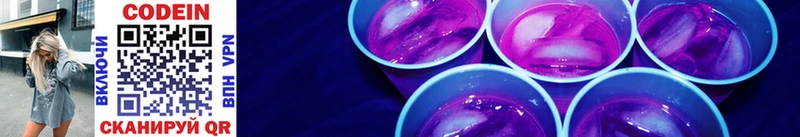 Кодеиновый сироп Lean напиток Lean (лин)  продажа наркотиков  кракен как войти  Слюдянка 