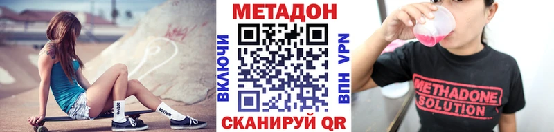 Метадон methadone  MEGA сайт  Слюдянка 