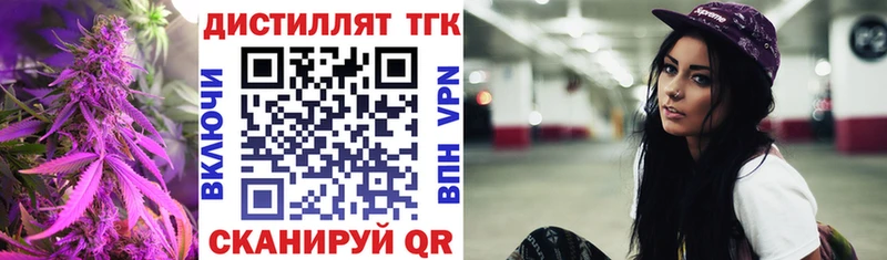 Дистиллят ТГК концентрат  Слюдянка 